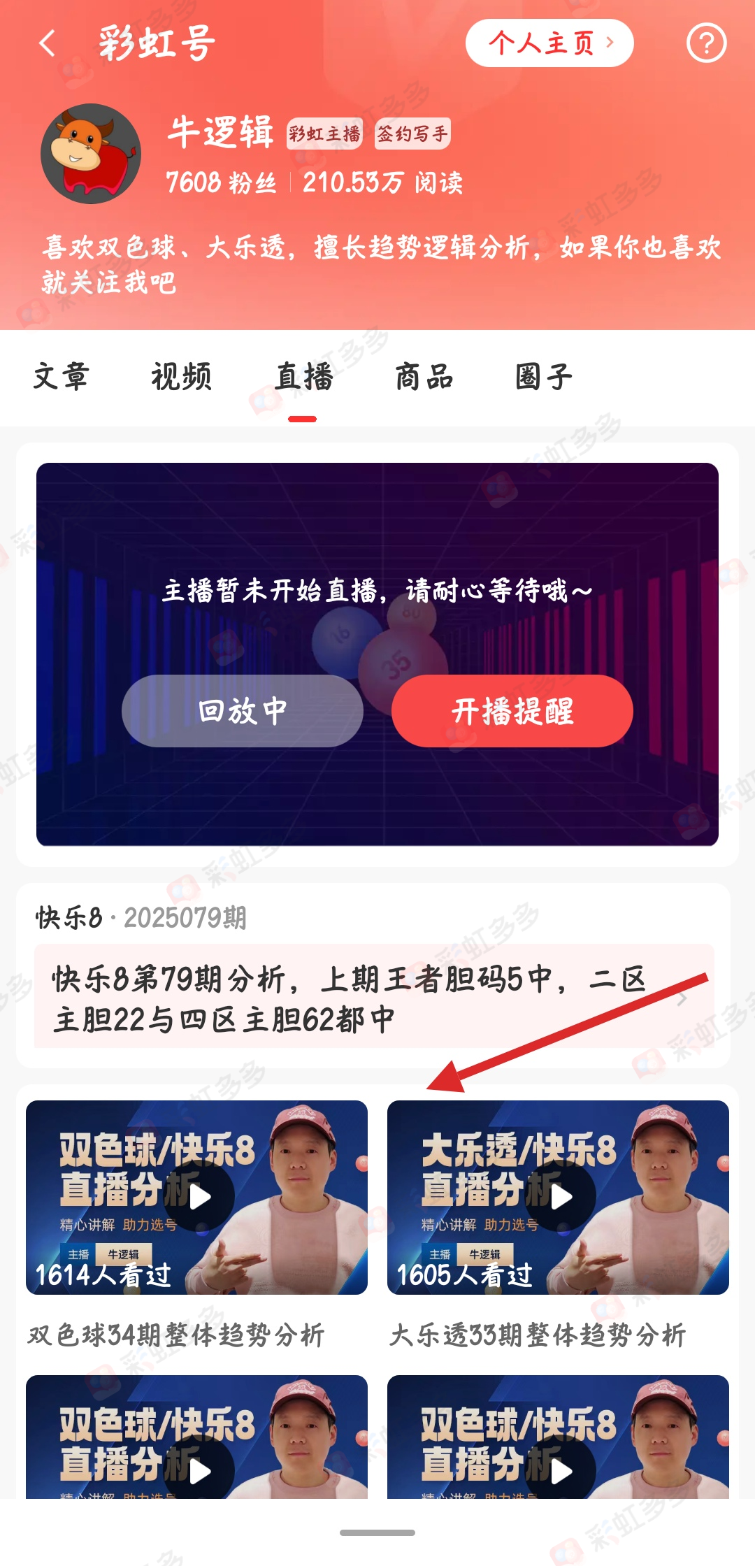 大乐透期号,专家推荐,快乐,广东体彩,广东体彩网,广东体彩网官网,体育彩票,广东彩票,体彩开奖,彩票玩法