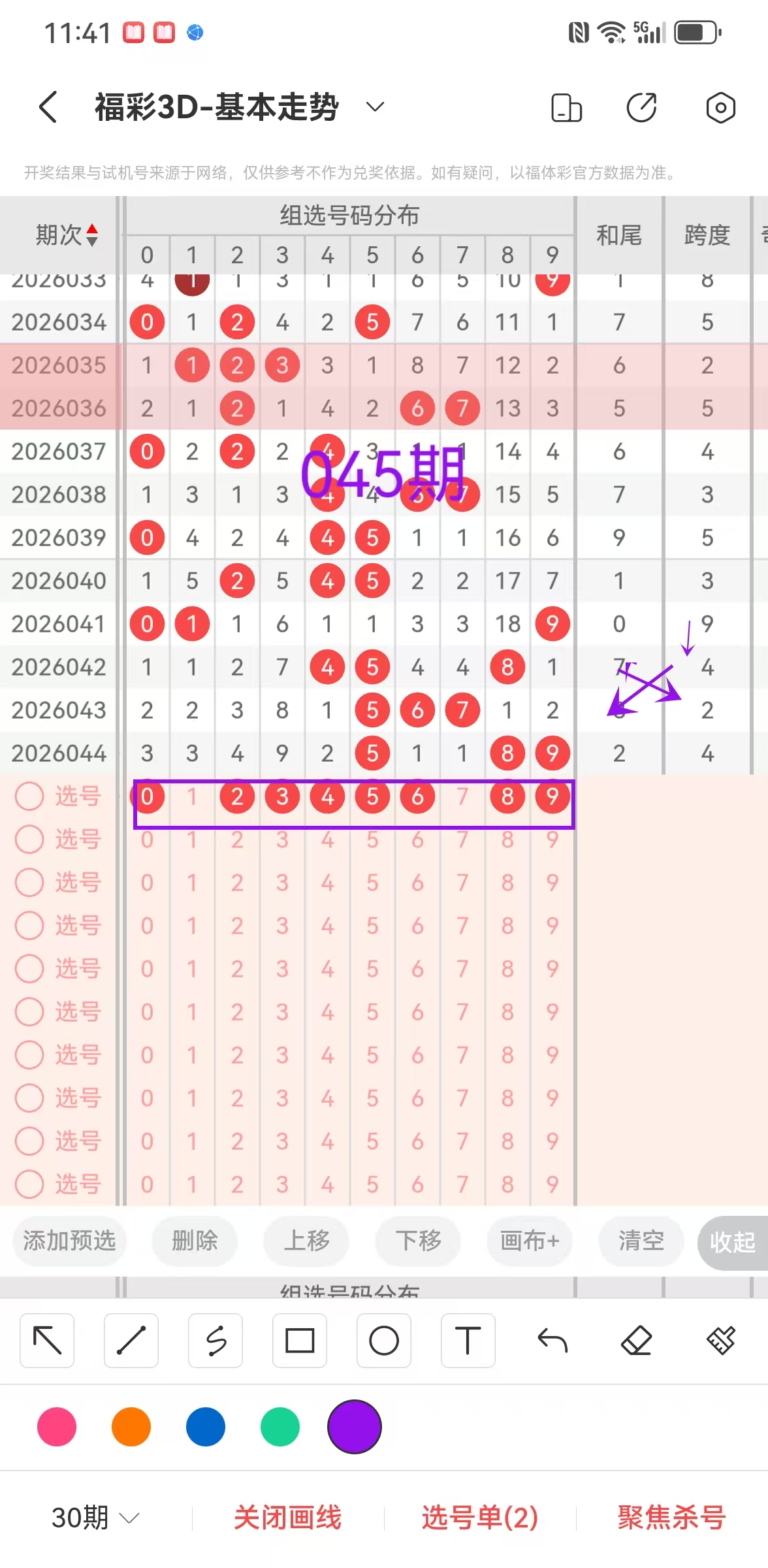 福彩,期专家免费,循环杀号推,广东体彩,广东体彩网,广东体彩网官网,体育彩票,广东彩票,体彩开奖,彩票玩法