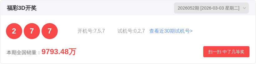 期福彩,专家推荐质,合分析前区,广东体彩,广东体彩网,广东体彩网官网,体育彩票,广东彩票,体彩开奖,彩票玩法