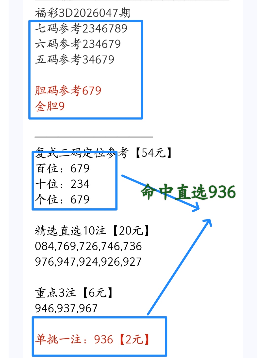 绝密彩神,期大乐透独,家精选,广东体彩,广东体彩网,广东体彩网官网,体育彩票,广东彩票,体彩开奖,彩票玩法