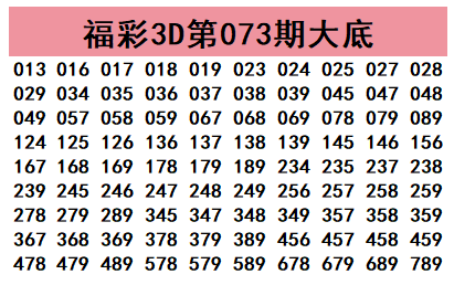 期李少雄排,推荐,杀号质合分,广东体彩,广东体彩网,广东体彩网官网,体育彩票,广东彩票,体彩开奖,彩票玩法