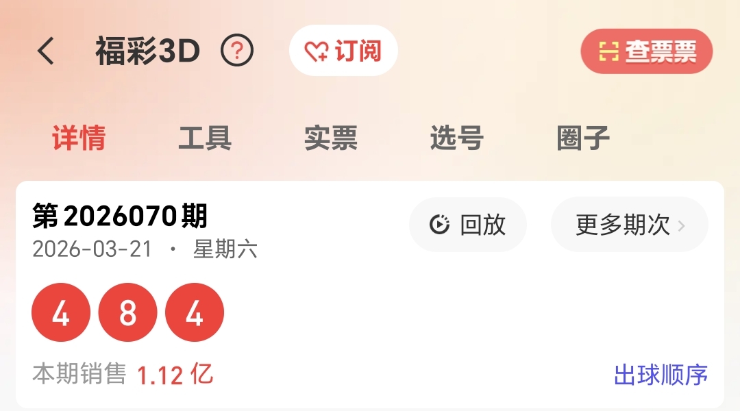 大乐透,期专家推荐,号码走势分,广东体彩,广东体彩网,广东体彩网官网,体育彩票,广东彩票,体彩开奖,彩票玩法