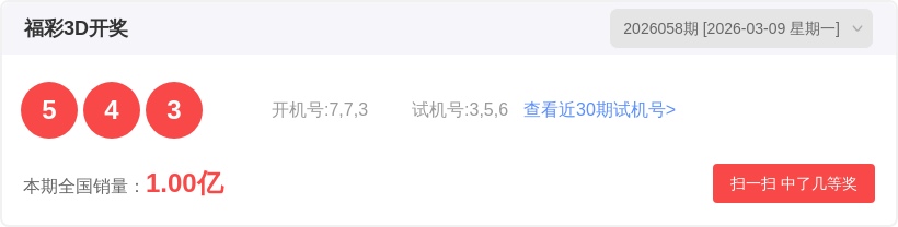 双色球,年第,期专家一码,广东体彩,广东体彩网,广东体彩网官网,体育彩票,广东彩票,体彩开奖,彩票玩法