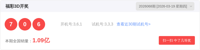 大乐透,期专家推荐,胆拖选号预,广东体彩,广东体彩网,广东体彩网官网,体育彩票,广东彩票,体彩开奖,彩票玩法