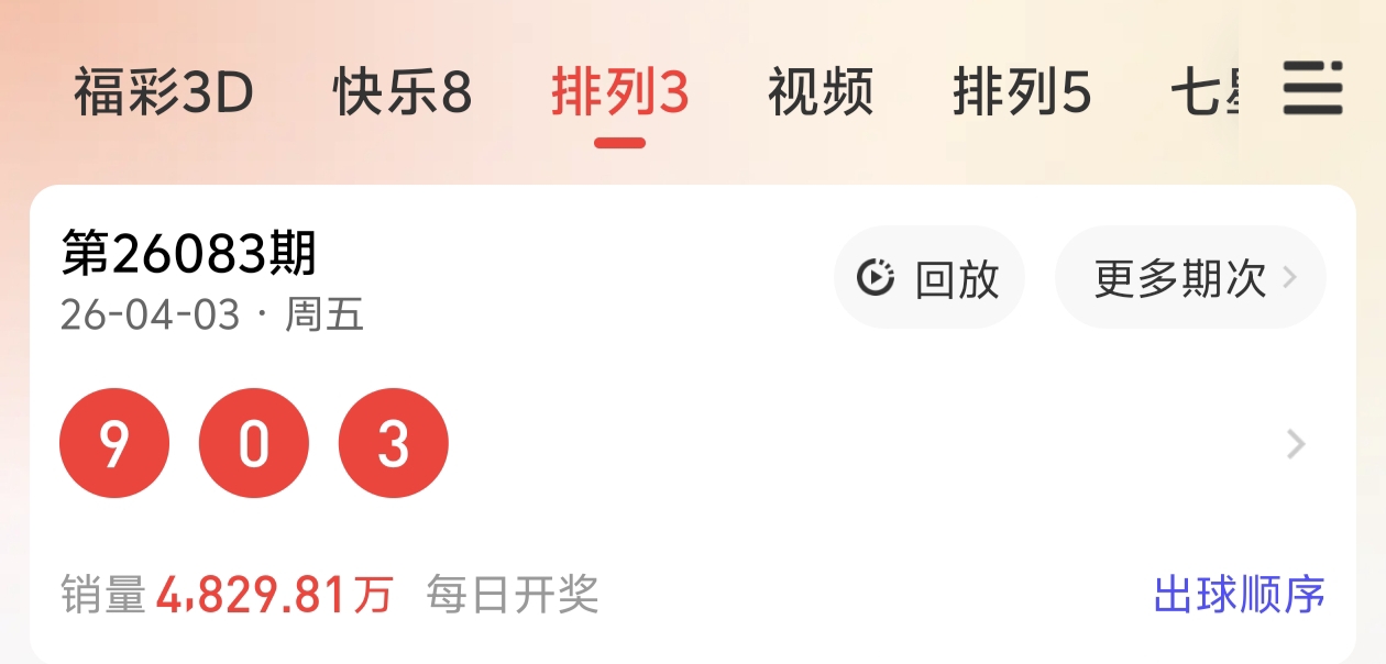 双色球,期专家推荐,红蓝球杀号,广东体彩,广东体彩网,广东体彩网官网,体育彩票,广东彩票,体彩开奖,彩票玩法
