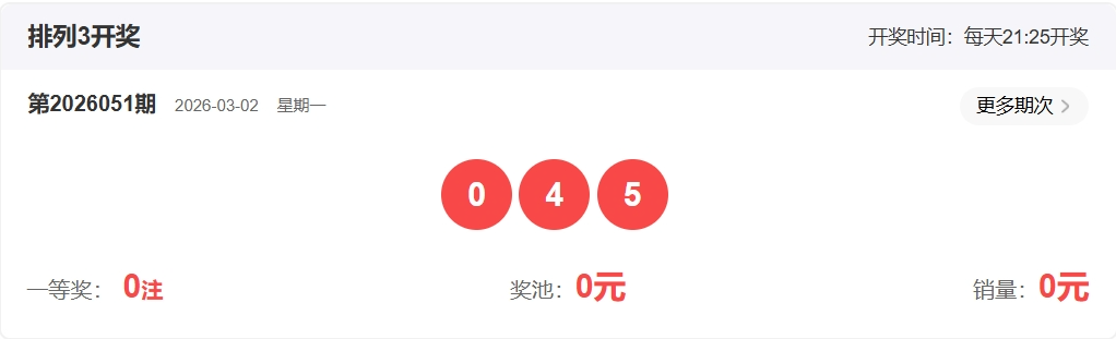 庄德排列三,期预测,奇数跨度趋,广东体彩,广东体彩网,广东体彩网官网,体育彩票,广东彩票,体彩开奖,彩票玩法