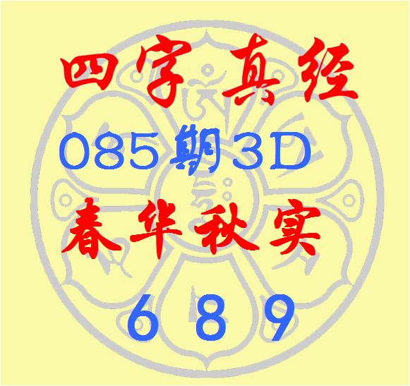 排列三第,期卧龙精选,十大专家质,广东体彩,广东体彩网,广东体彩网官网,体育彩票,广东彩票,体彩开奖,彩票玩法