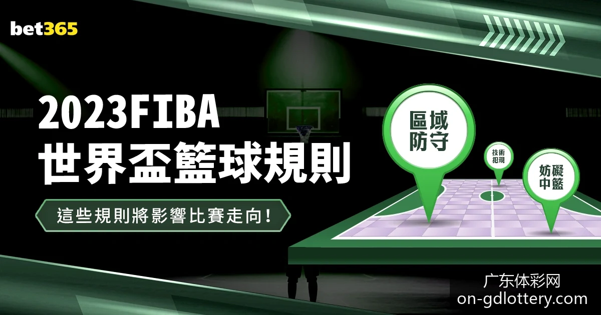 曼联队以,战胜皇家马,德里队,广东体彩网官网,广东体彩网技巧,合理投注,购彩安全,广东彩票预测