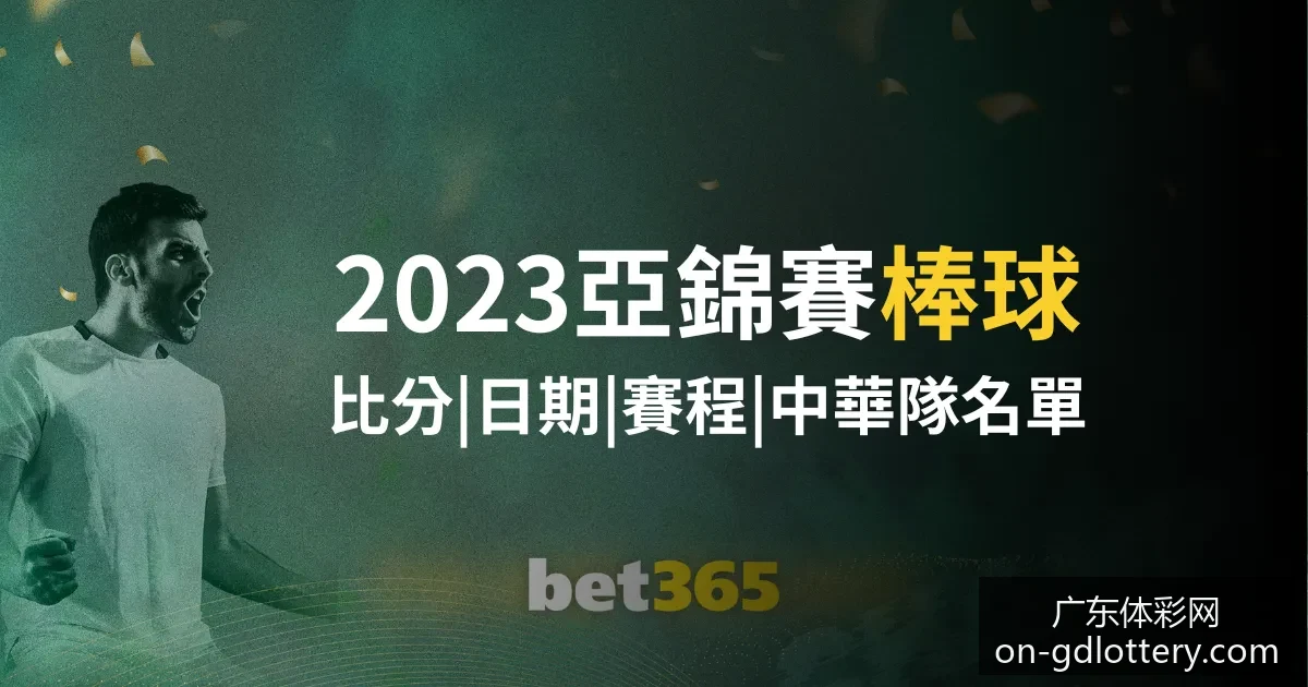 梅西助攻,巴黎圣日耳,曼逆转胜利,广东体彩网官网,广东体彩网技巧,合理投注,购彩安全,广东彩票预测
