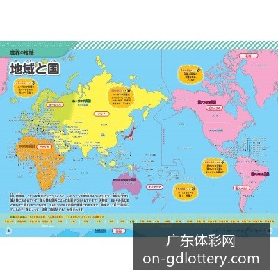 梅西助攻,巴黎圣日耳,曼逆转胜利,广东体彩网官网,广东体彩网技巧,合理投注,购彩安全,广东彩票预测