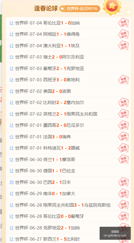 推荐,足球避雷指,周六,广东体彩网官网,广东体彩网技巧,合理投注,购彩安全,广东彩票预测