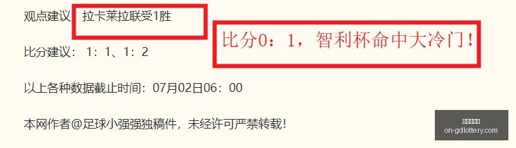 巴西对决挪,信心满满要,点指南,广东体彩网官网,广东体彩网技巧,合理投注,购彩安全,广东彩票预测