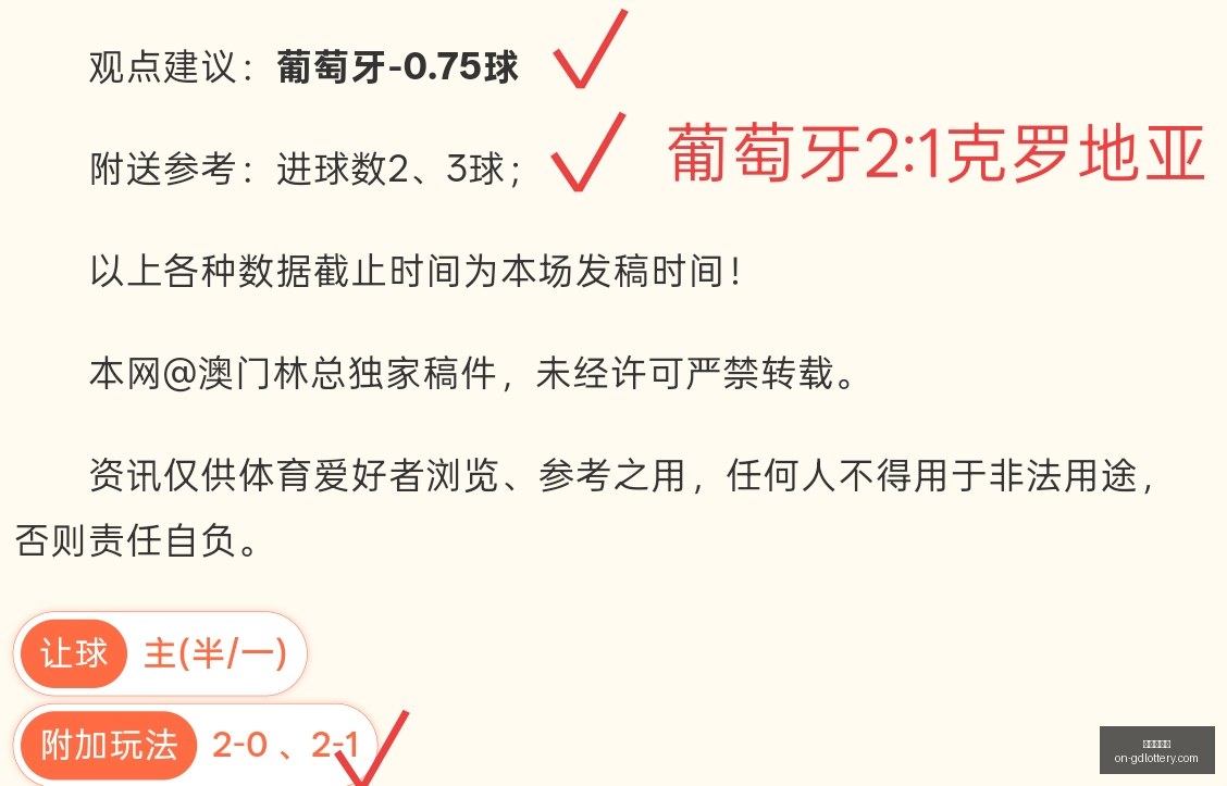 天速成攻略,金州勇士主,场雷霆之战,广东体彩网官网,广东体彩网技巧,合理投注,购彩安全,广东彩票预测