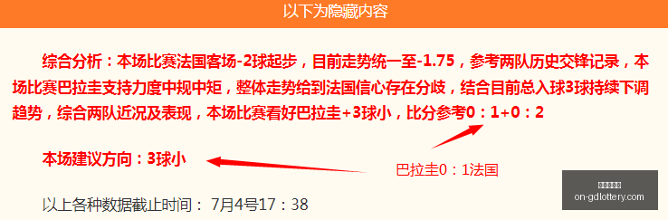 天速成攻略,金州勇士主,场雷霆之战,广东体彩网官网,广东体彩网技巧,合理投注,购彩安全,广东彩票预测