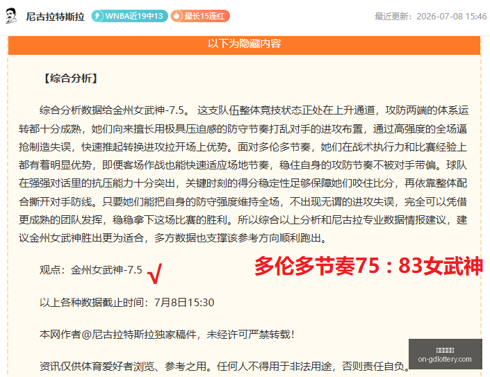 巴西乙联赛,最强,连胜巴西顶,广东体彩网官网,广东体彩网技巧,合理投注,购彩安全,广东彩票预测