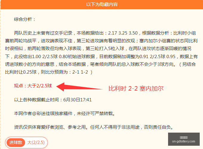 湖人队强势,崛起信心满,三分球连中,广东体彩网官网,广东体彩网技巧,合理投注,购彩安全,广东彩票预测
