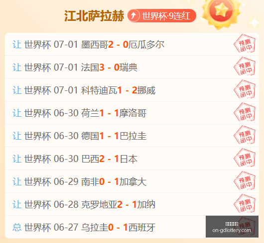 赛事推荐,狂热对决风,不容错过的,广东体彩网官网,广东体彩网技巧,合理投注,购彩安全,广东彩票预测