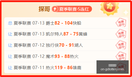 焦点对决,多伦多节奏,对阵拉斯维,广东体彩网官网,广东体彩网技巧,合理投注,购彩安全,广东彩票预测