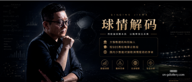 冠军杯客场,对决法国朗,安切洛蒂信,广东体彩网官网,广东体彩网技巧,合理投注,购彩安全,广东彩票预测