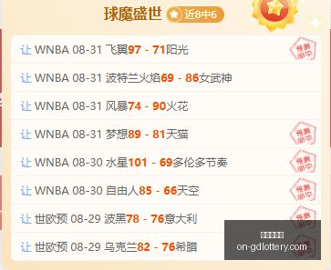 转会速递恩,佐转会最新,动态,广东体彩网官网,广东体彩网技巧,合理投注,购彩安全,广东彩票预测