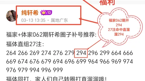 双色球2026026期专家凤尾二码推荐分析