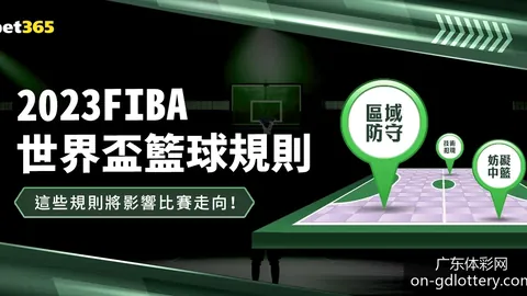 广东体彩网