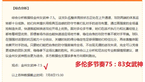 巴西乙联赛最强11连胜，广东体彩网技巧，巴西顶级球队，2026赛季不容错过的焦点